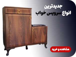 جاکفشی